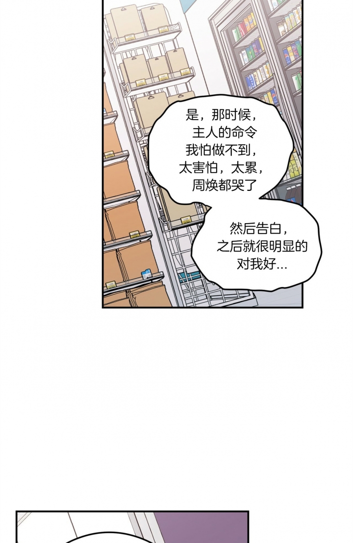 《翻转(I II季)》第77话 第22页
