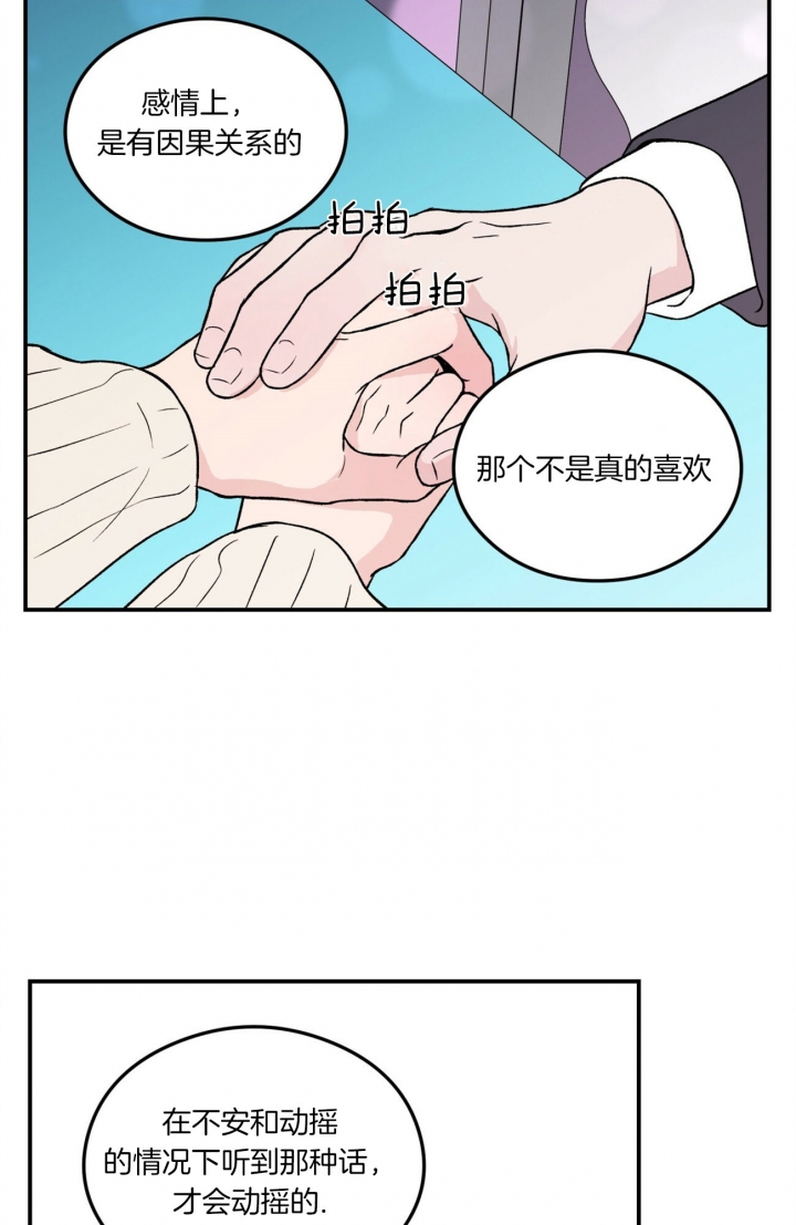 《翻转(I II季)》第77话 第24页