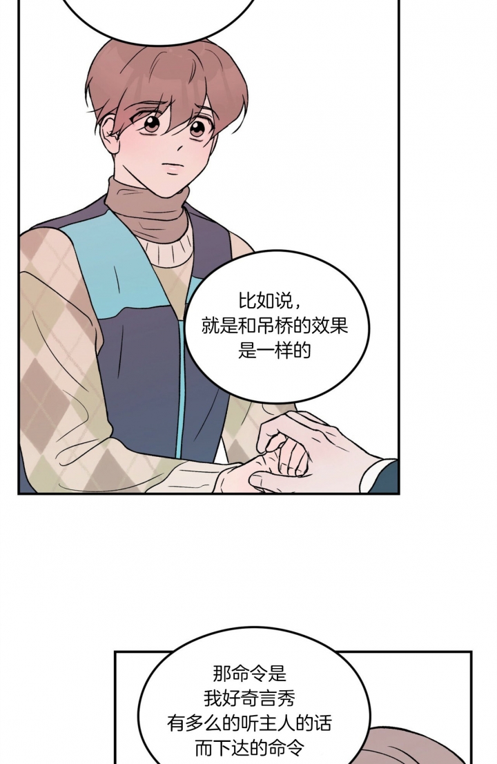 《翻转(I II季)》第77话 第25页
