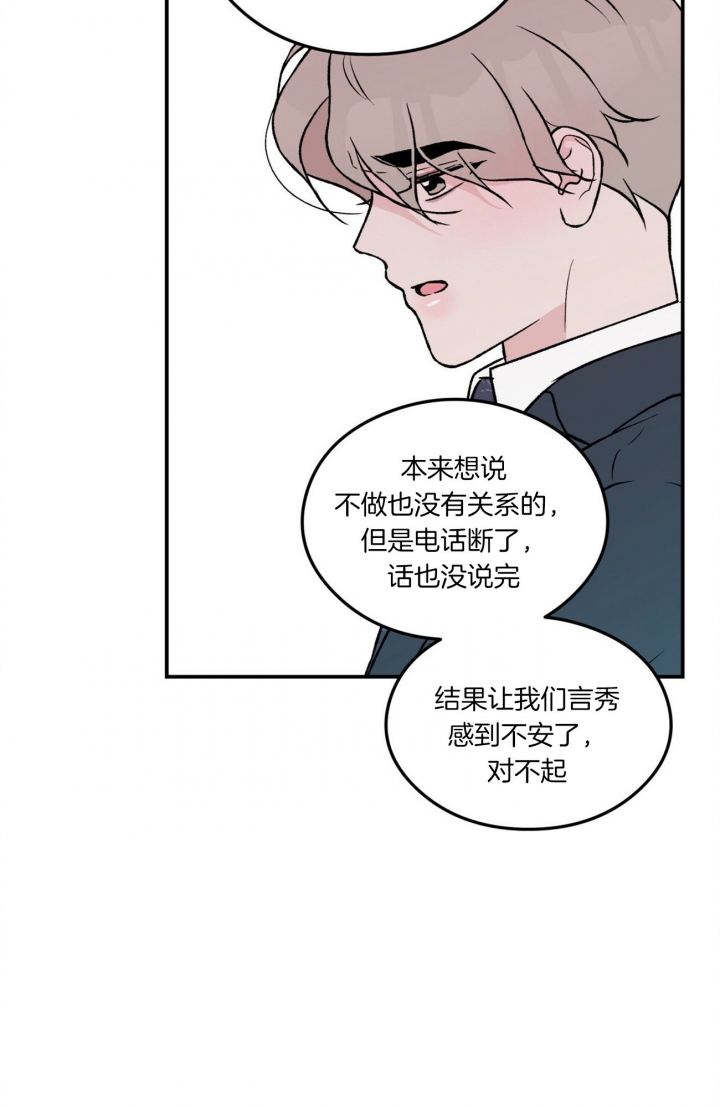 《翻转(I II季)》第77话 第26页