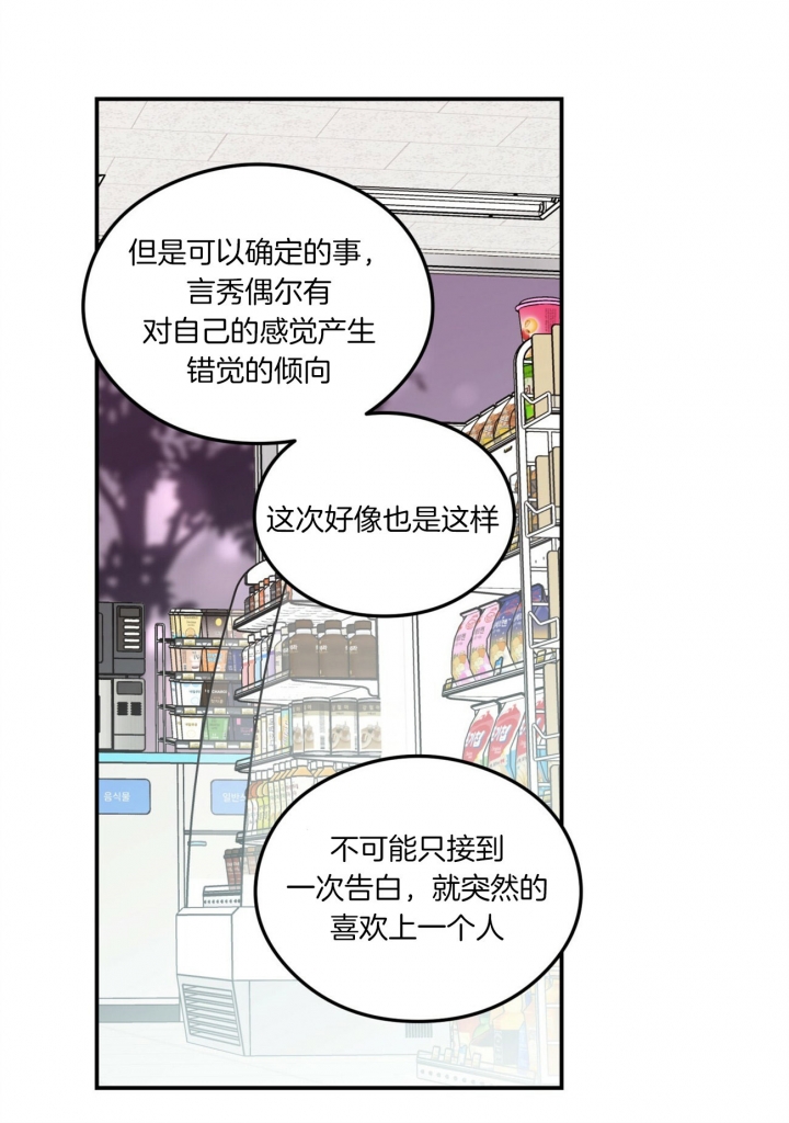 《翻转(I II季)》第77话 第27页
