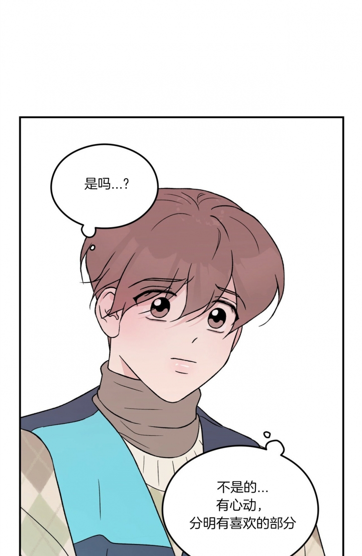 《翻转(I II季)》第77话 第28页
