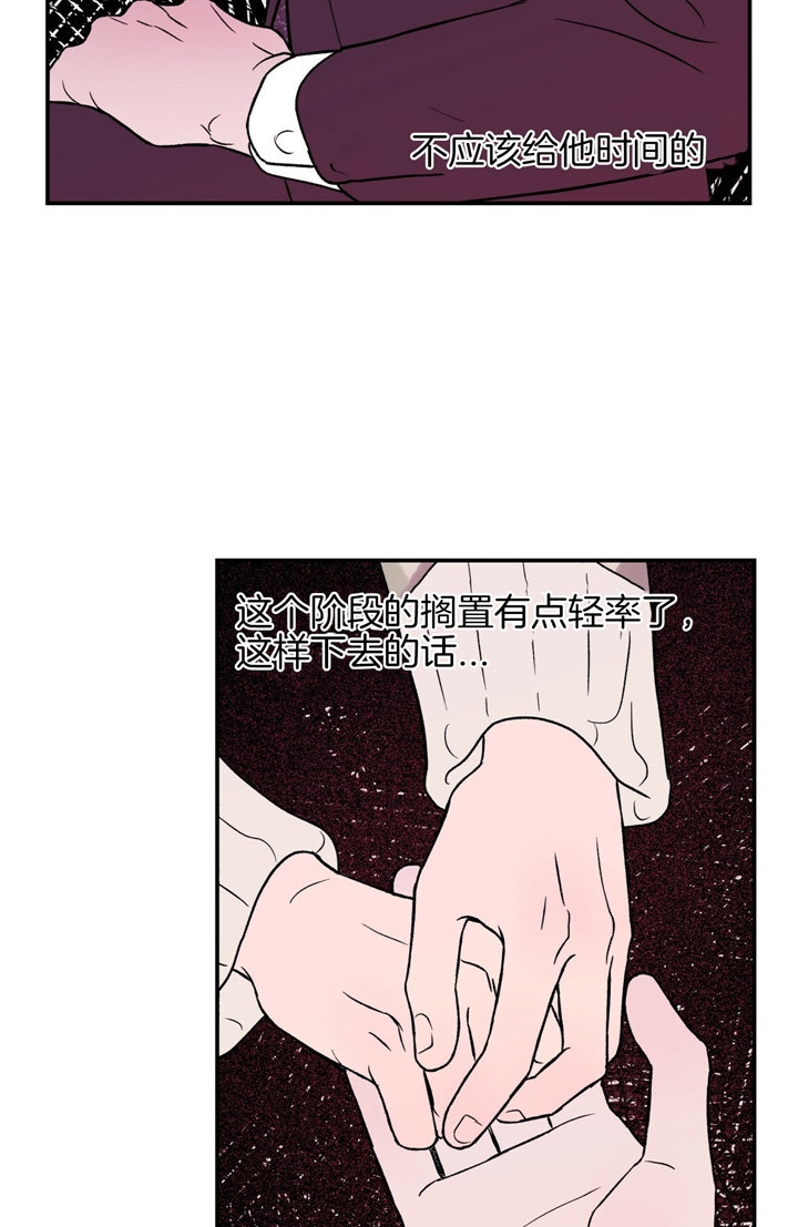 《翻转(I II季)》第77话 第2页