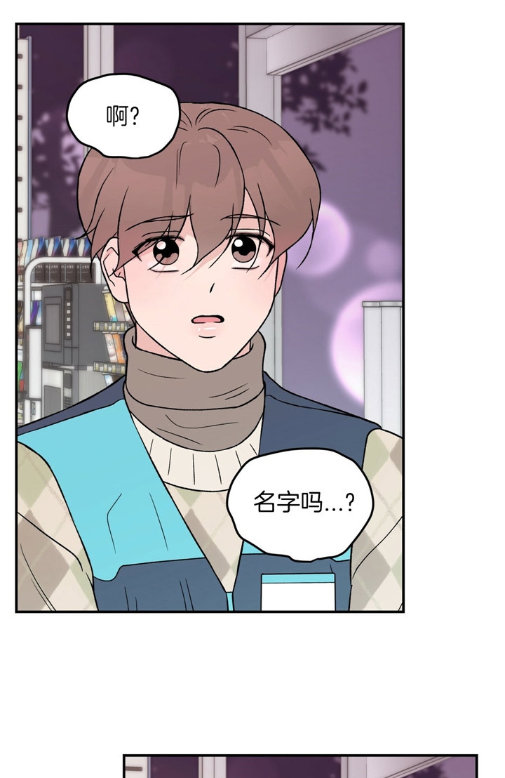 《翻转(I II季)》第77话 第6页