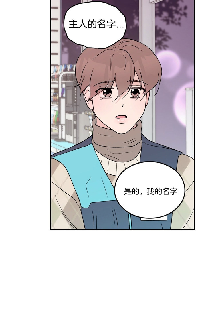 《翻转(I II季)》第77话 第7页