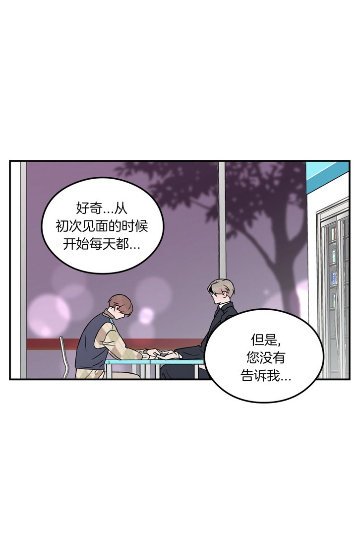 《翻转(I II季)》第77话 第8页