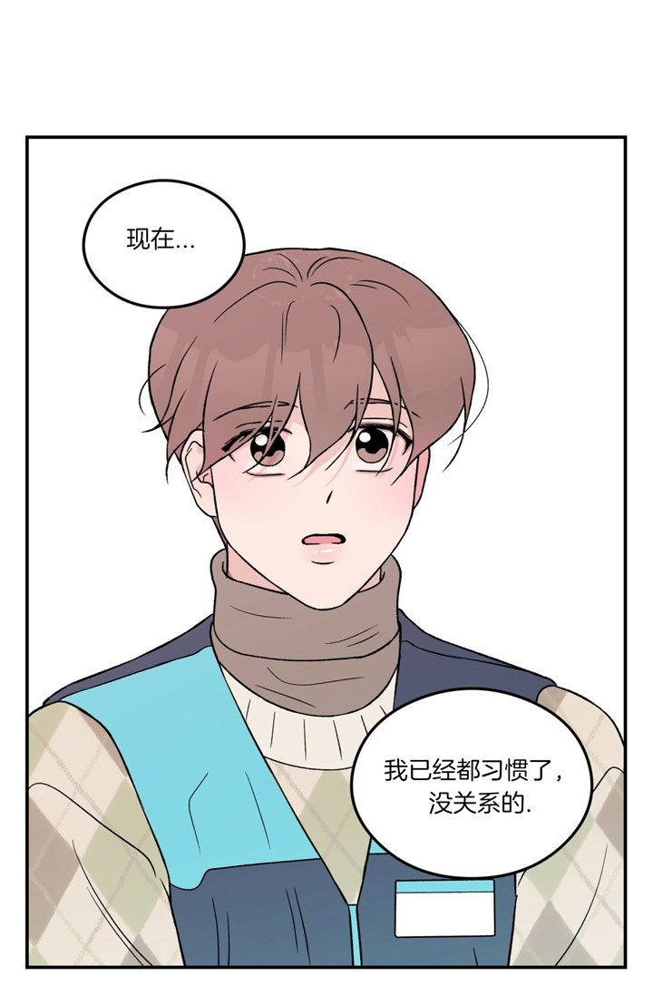 《翻转(I II季)》第77话 第9页