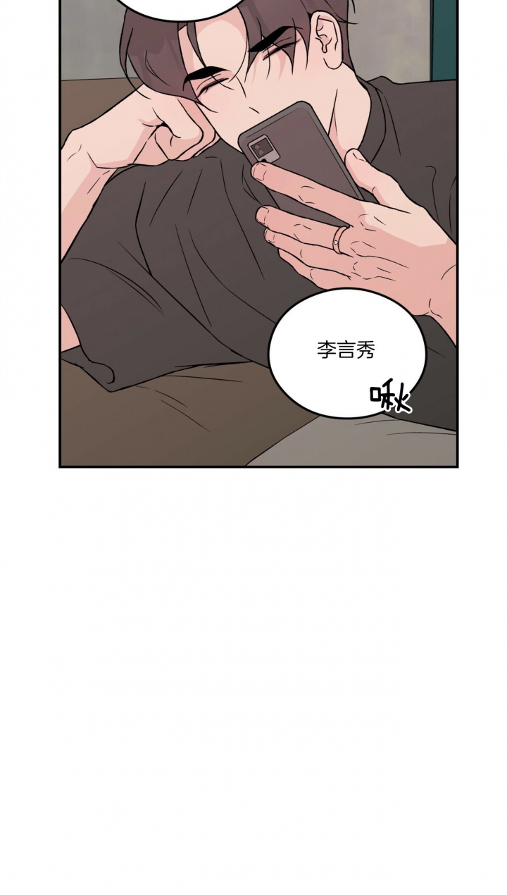 《翻转(I II季)》第80话 第10页