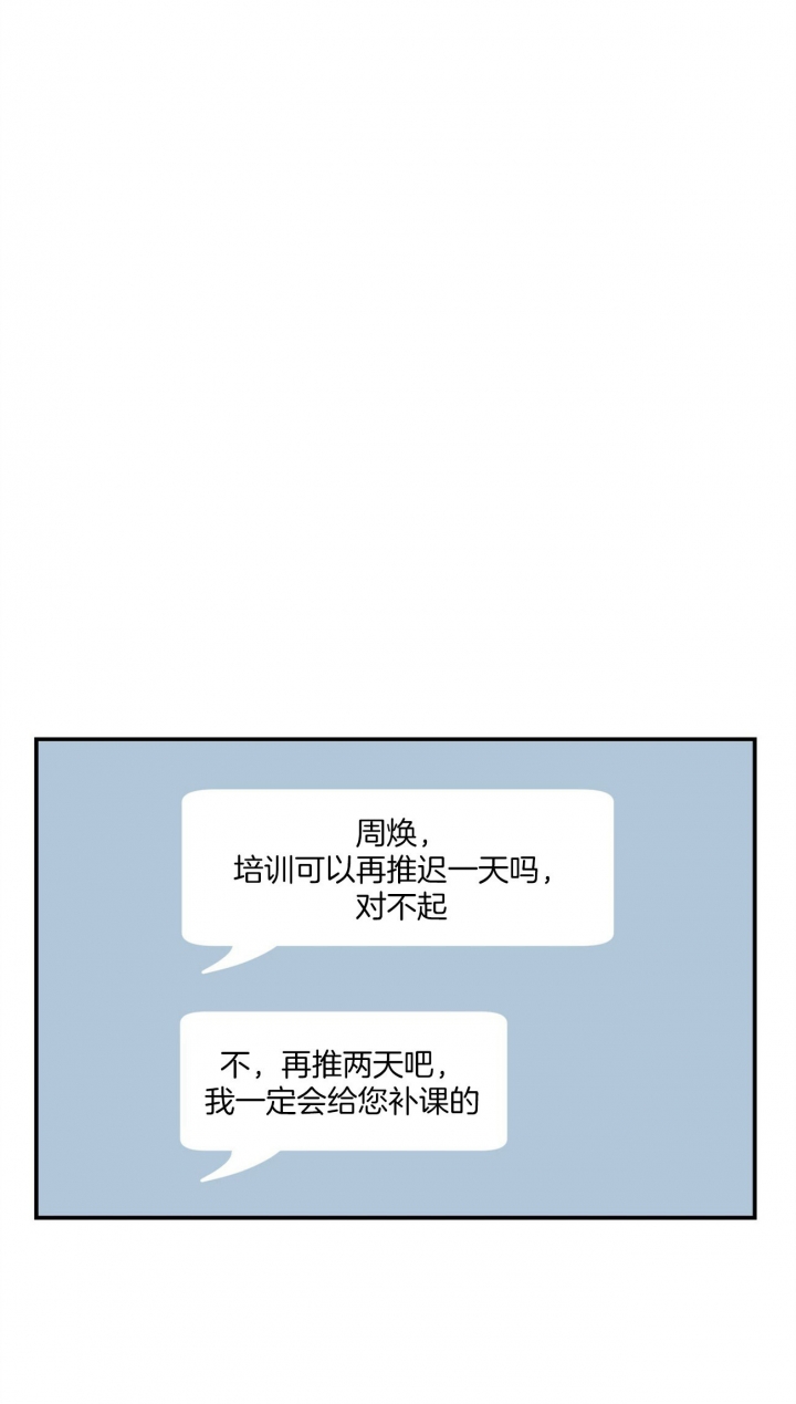 《翻转(I II季)》第80话 第11页