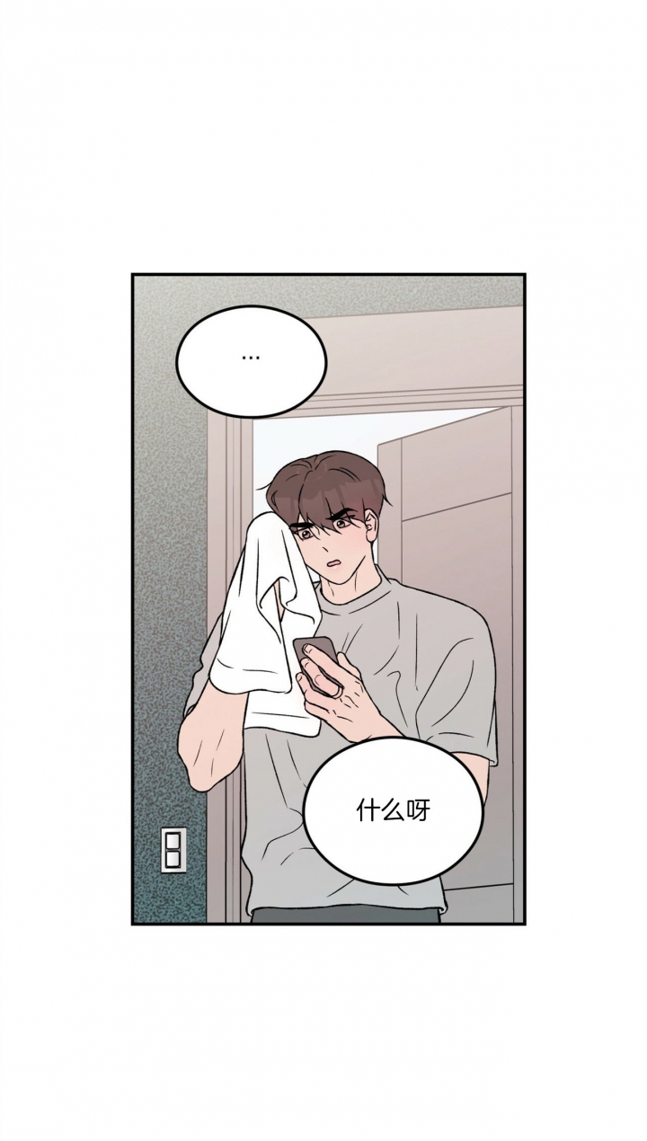 《翻转(I II季)》第80话 第12页