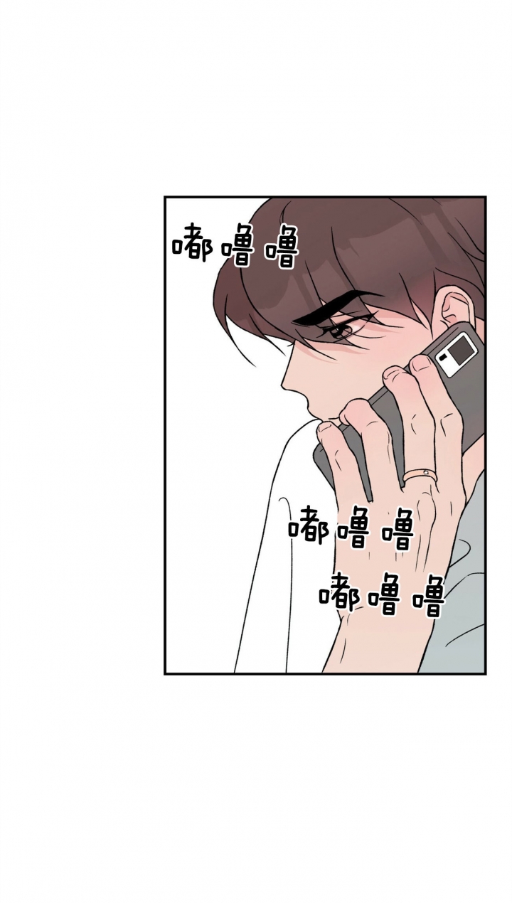 《翻转(I II季)》第80话 第13页