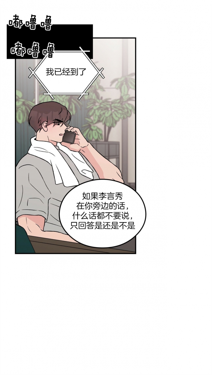 《翻转(I II季)》第80话 第15页