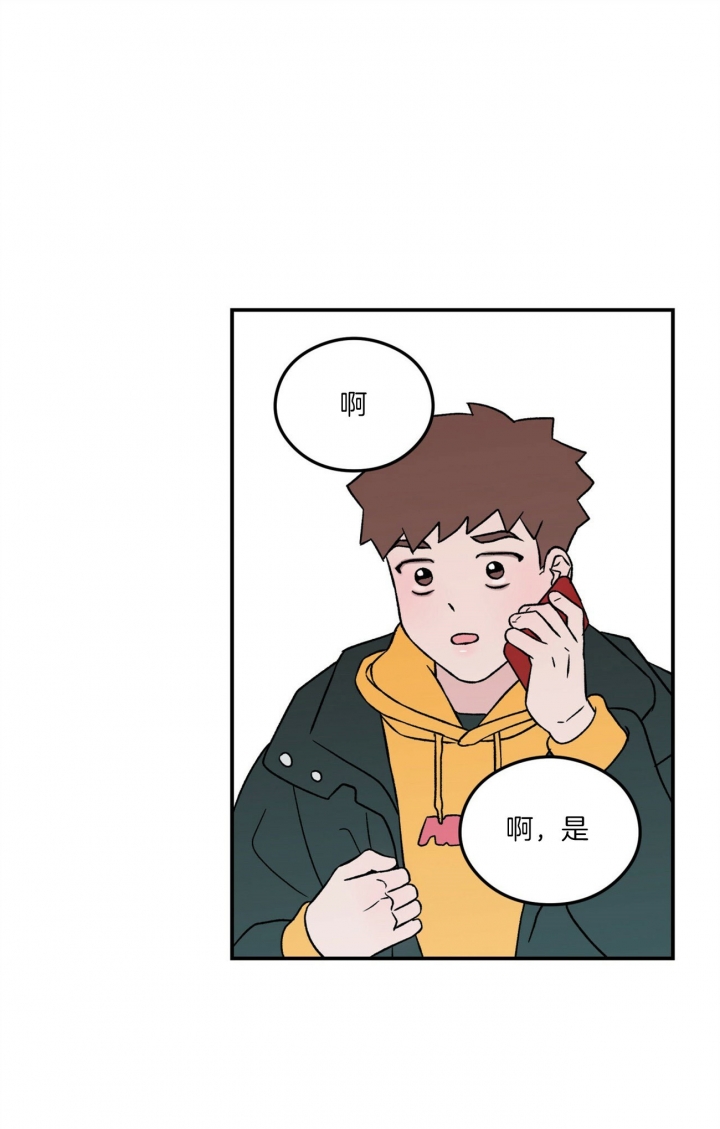 《翻转(I II季)》第80话 第16页