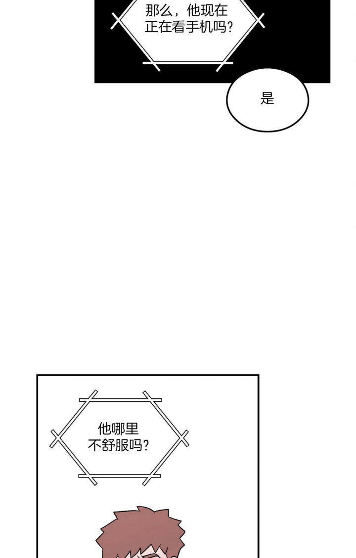 《翻转(I II季)》第80话 第18页