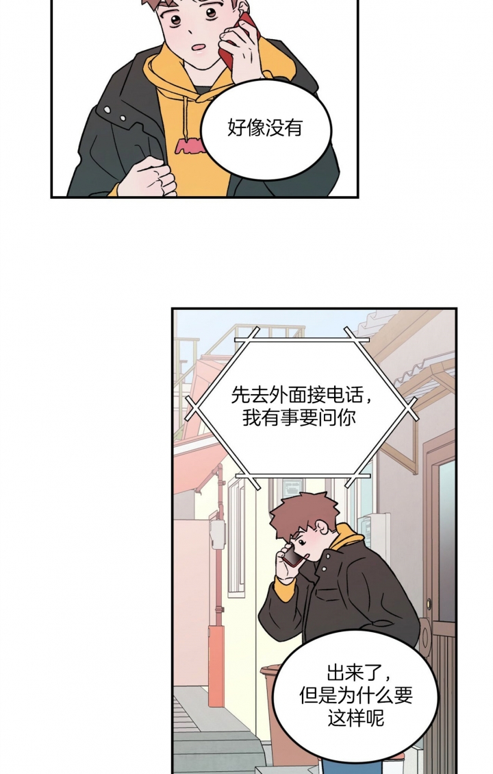 《翻转(I II季)》第80话 第19页