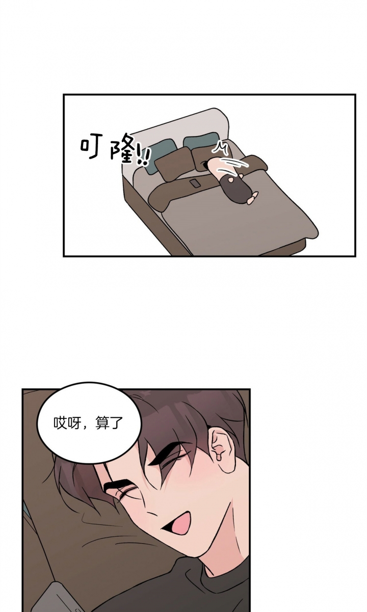《翻转(I II季)》第80话 第1页