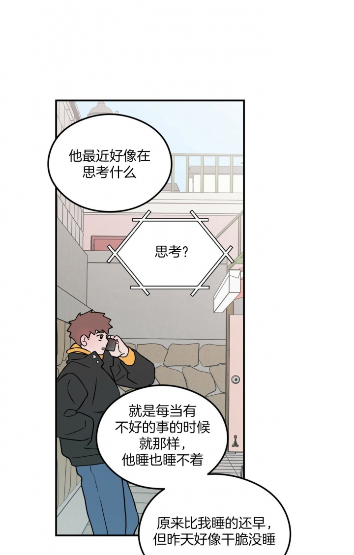《翻转(I II季)》第80话 第21页