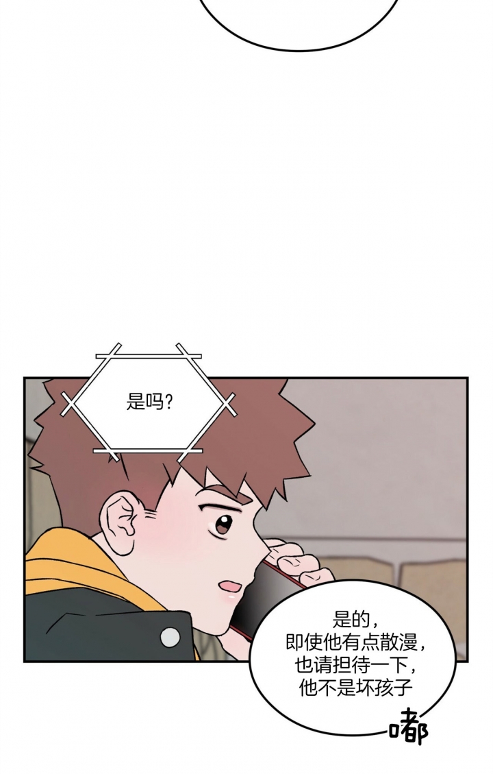《翻转(I II季)》第80话 第22页