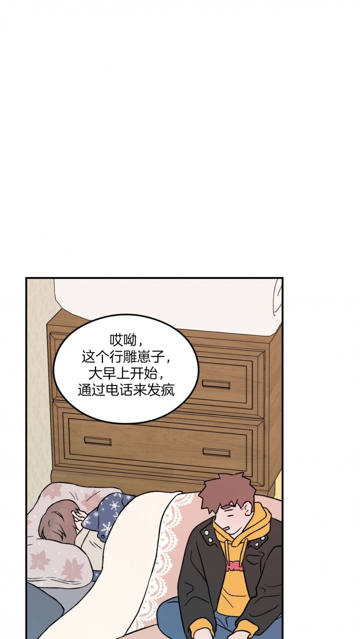 《翻转(I II季)》第80话 第24页