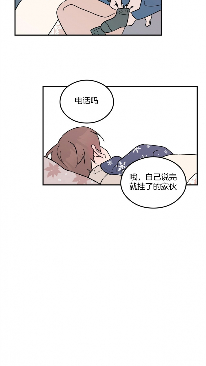 《翻转(I II季)》第80话 第25页