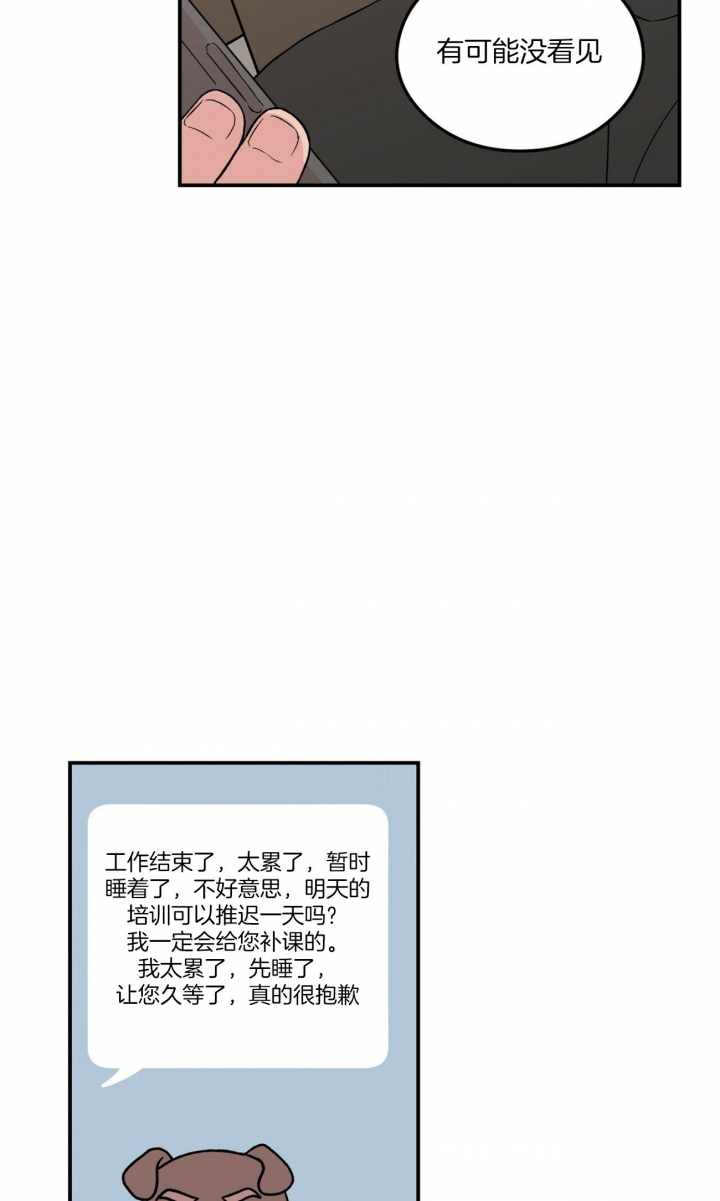 《翻转(I II季)》第80话 第3页