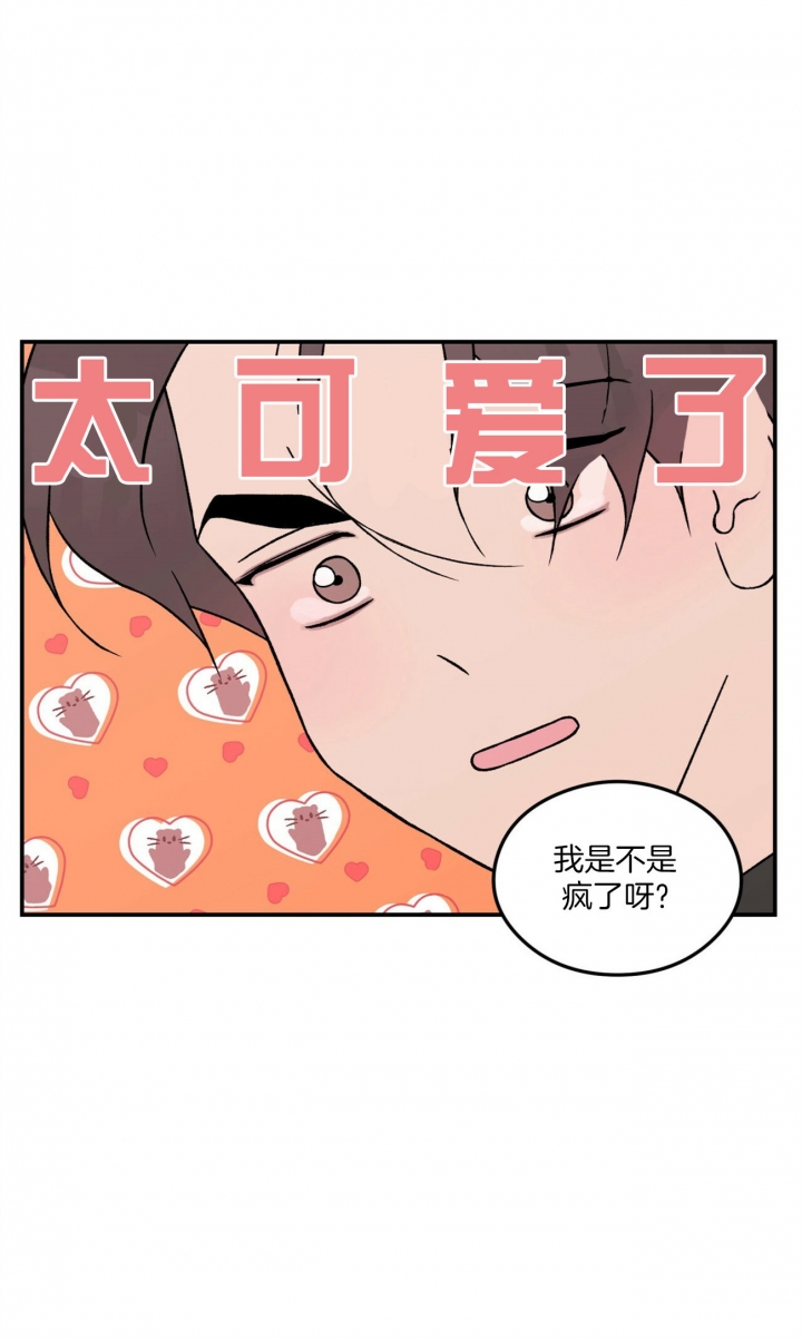 《翻转(I II季)》第80话 第6页