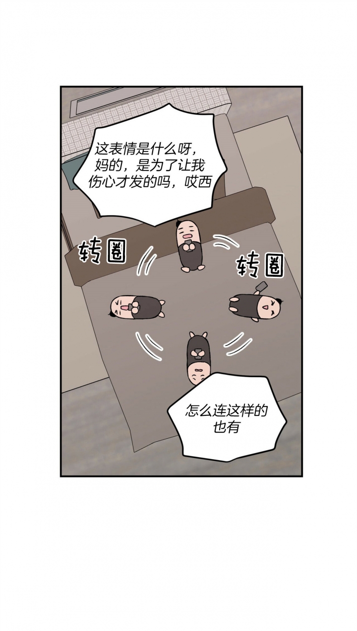 《翻转(I II季)》第80话 第7页