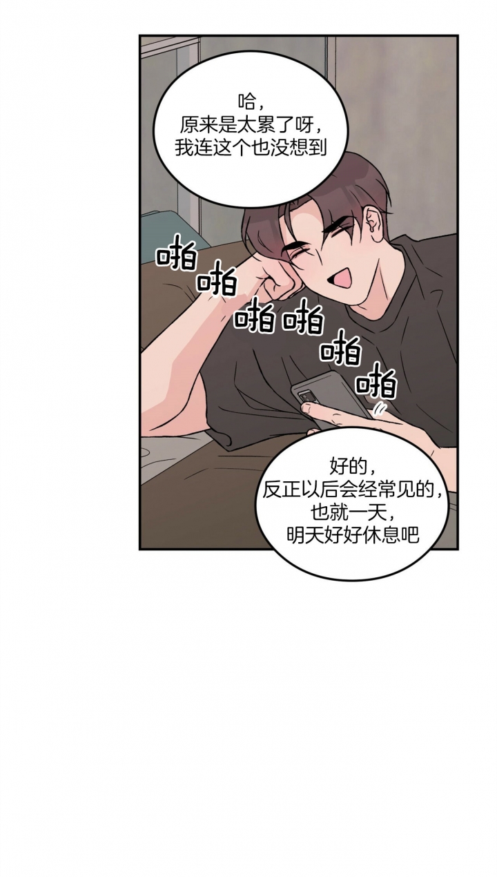 《翻转(I II季)》第80话 第8页