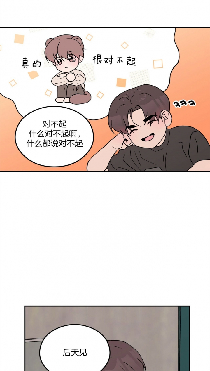 《翻转(I II季)》第80话 第9页
