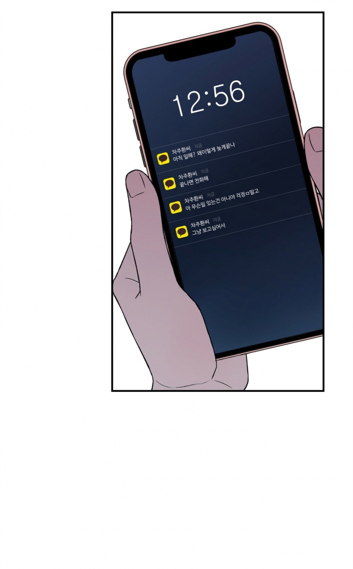 《翻转(I II季)》第79话 第15页