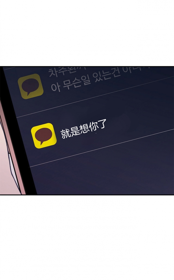 《翻转(I II季)》第79话 第16页