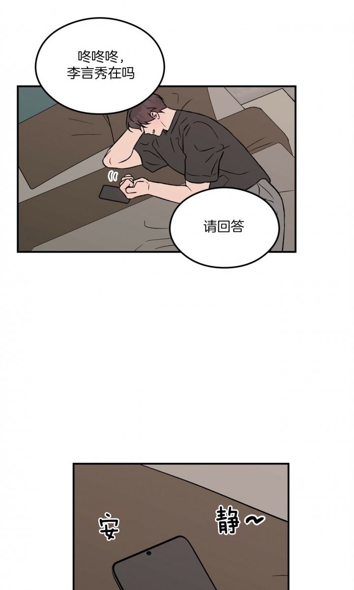《翻转(I II季)》第79话 第23页