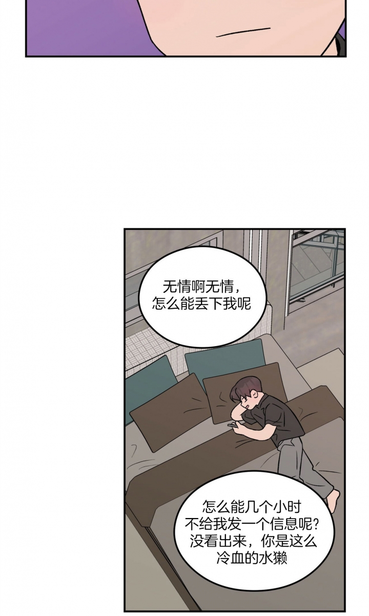 《翻转(I II季)》第79话 第25页