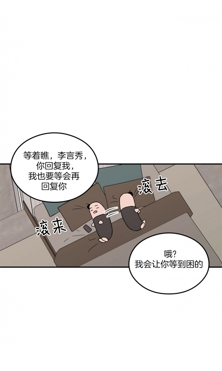 《翻转(I II季)》第79话 第26页