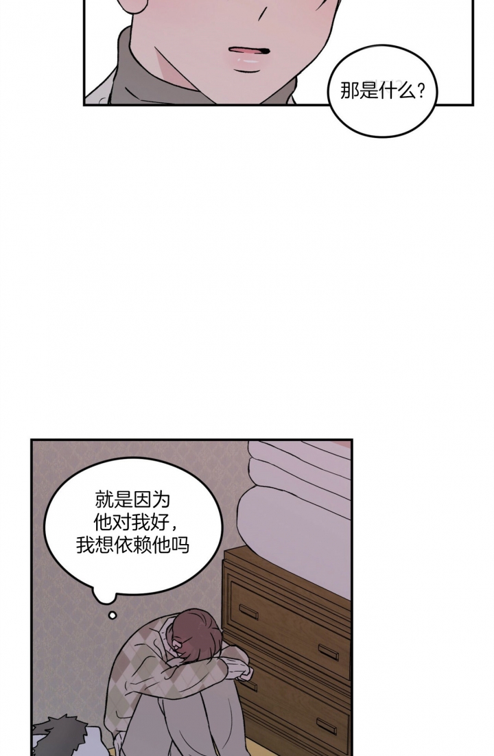 《翻转(I II季)》第79话 第4页
