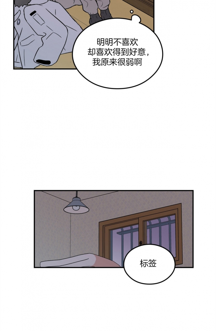 《翻转(I II季)》第79话 第5页