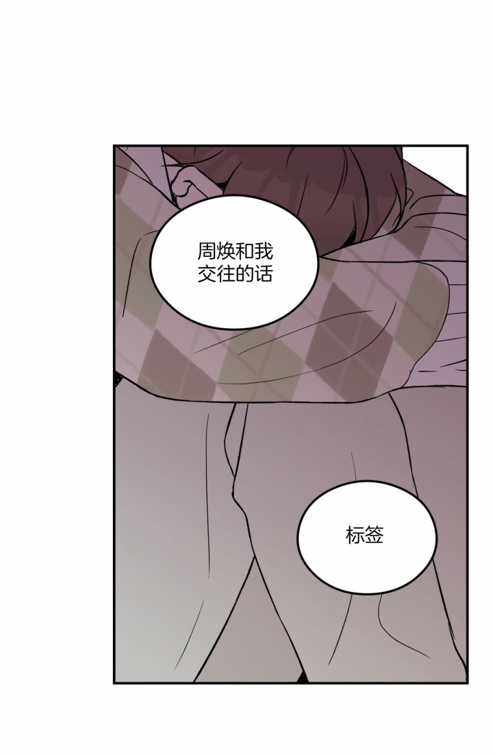 《翻转(I II季)》第79话 第6页
