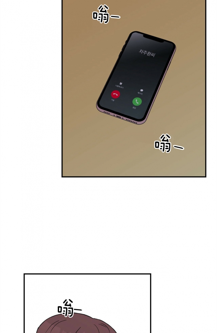 《翻转(I II季)》第79话 第8页