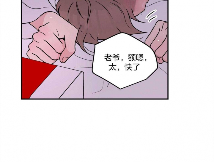 《翻转(I II季)》第85话 第11页