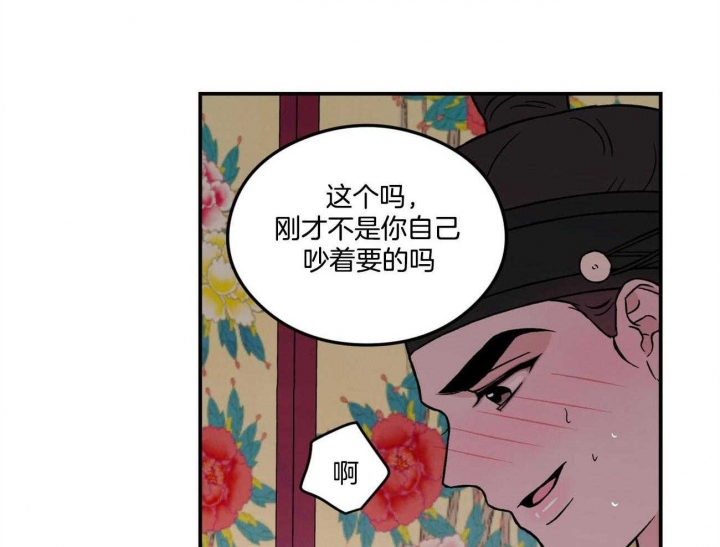 《翻转(I II季)》第85话 第12页