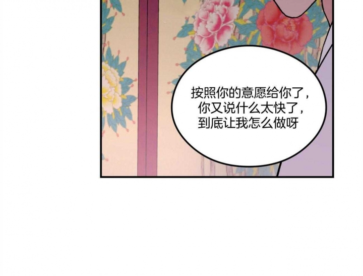 《翻转(I II季)》第85话 第13页