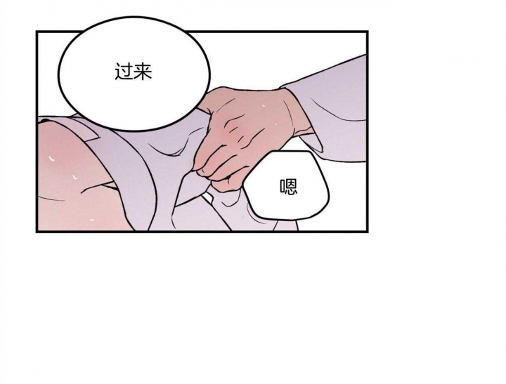 《翻转(I II季)》第85话 第17页