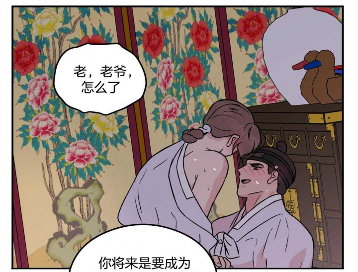 《翻转(I II季)》第85话 第18页