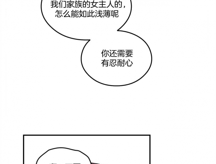 《翻转(I II季)》第85话 第19页