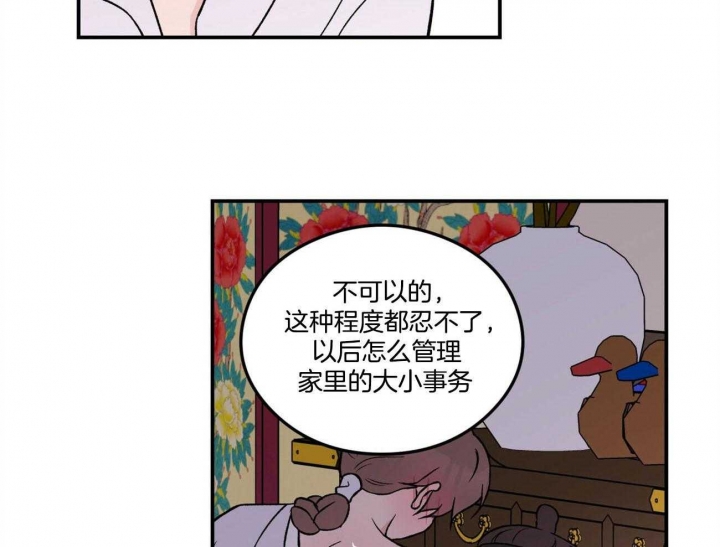 《翻转(I II季)》第85话 第21页
