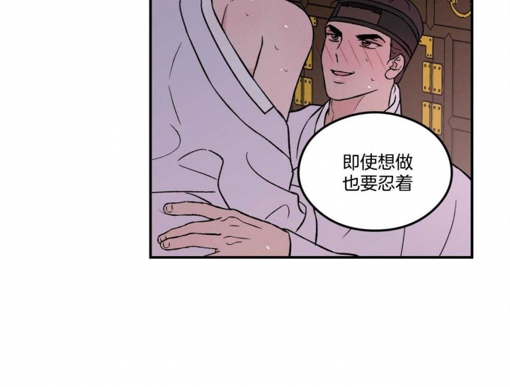 《翻转(I II季)》第85话 第22页