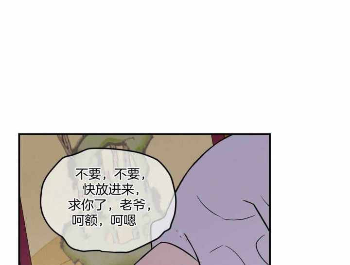 《翻转(I II季)》第85话 第23页