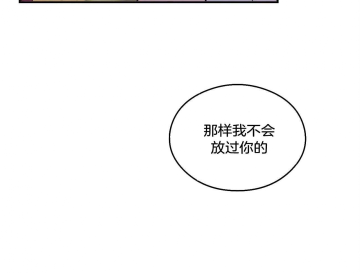 《翻转(I II季)》第85话 第24页