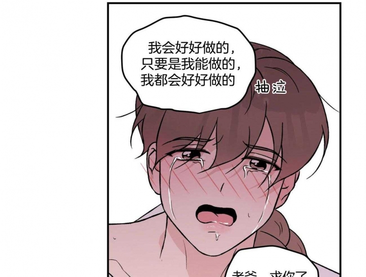 《翻转(I II季)》第85话 第25页