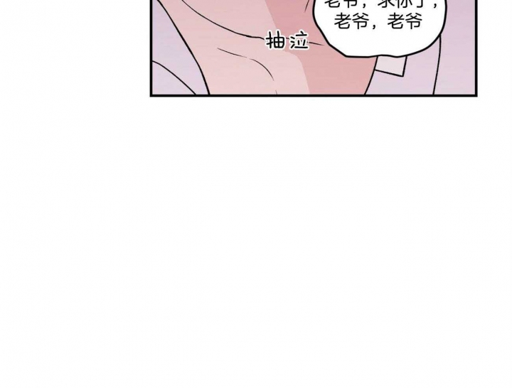《翻转(I II季)》第85话 第26页
